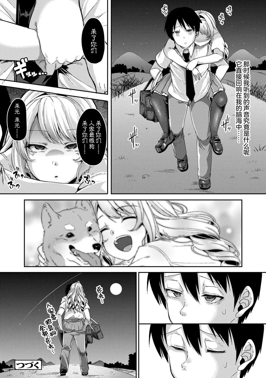 [仙道八]こわしてあそぼともだちいっぱい｜好朋友們一起被玩壞吧[中國翻訳][DL版][仙道八]こわしてあそぼともだちいっぱい｜好朋友們一起被玩壞吧[中國翻訳][DL版]