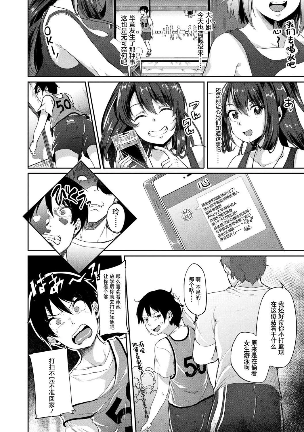 [仙道八]こわしてあそぼともだちいっぱい｜好朋友們一起被玩壞吧[中國翻訳][DL版][仙道八]こわしてあそぼともだちいっぱい｜好朋友們一起被玩壞吧[中國翻訳][DL版]
