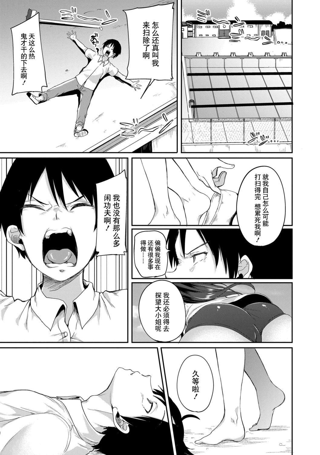 [仙道八]こわしてあそぼともだちいっぱい｜好朋友们一起被玩坏吧[中国翻訳][DL版][仙道八]こわしてあそぼともだちいっぱい｜好朋友们一起被玩坏吧[中国翻訳][DL版]