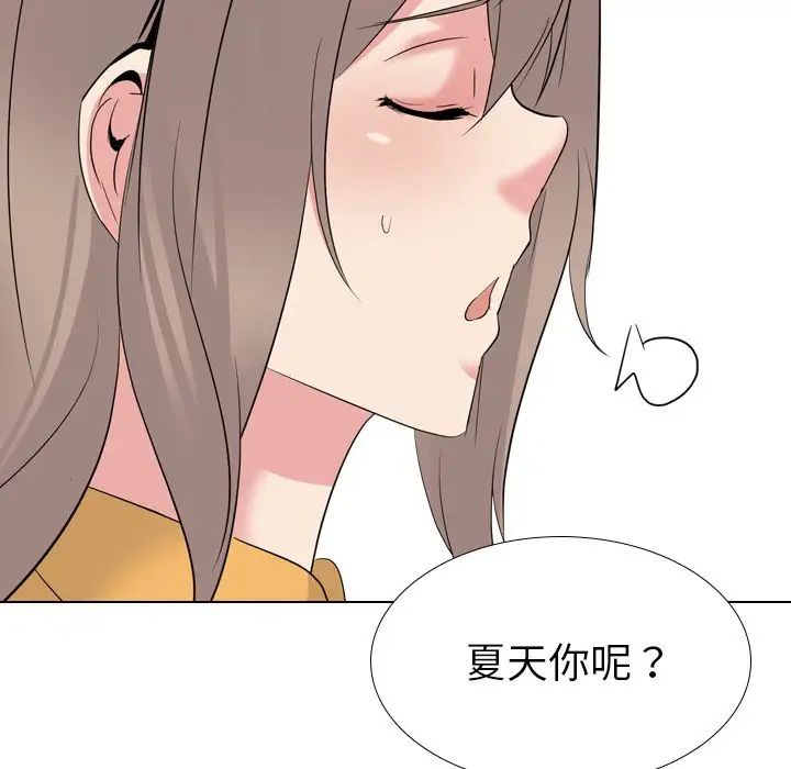 姊姊的秘密日记第26话