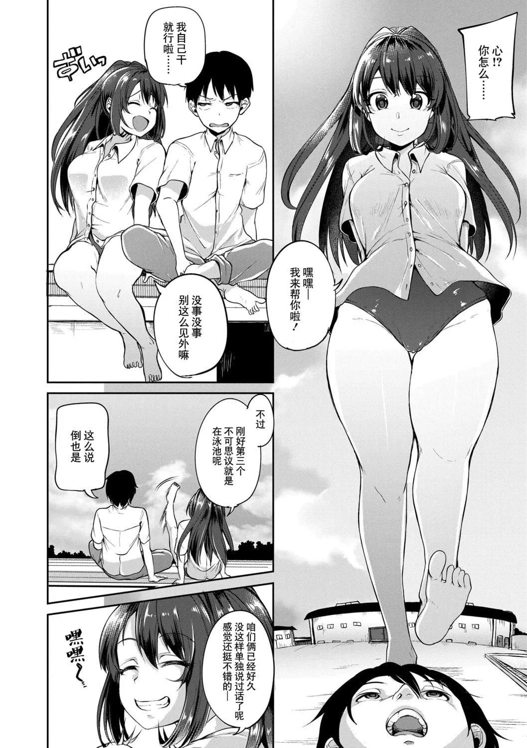 [仙道八]こわしてあそぼともだちいっぱい｜好朋友們一起被玩壞吧[中國翻訳][DL版][仙道八]こわしてあそぼともだちいっぱい｜好朋友們一起被玩壞吧[中國翻訳][DL版]