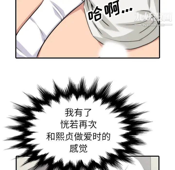 色花穴第38話