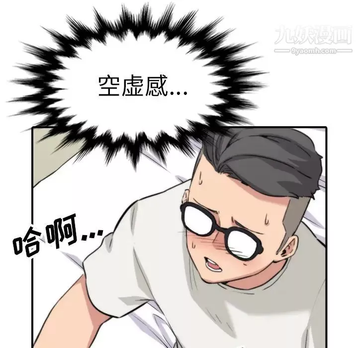 色花穴第38話