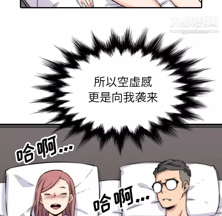 色花穴第38話