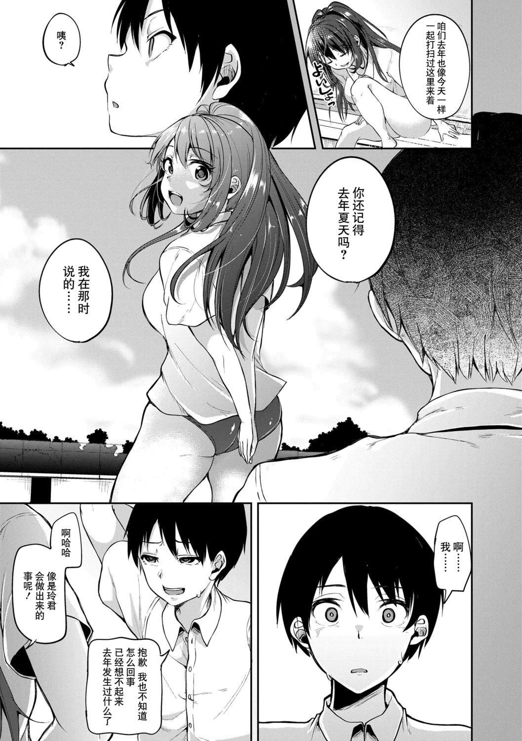 [仙道八]こわしてあそぼともだちいっぱい｜好朋友们一起被玩坏吧[中国翻訳][DL版][仙道八]こわしてあそぼともだちいっぱい｜好朋友们一起被玩坏吧[中国翻訳][DL版]
