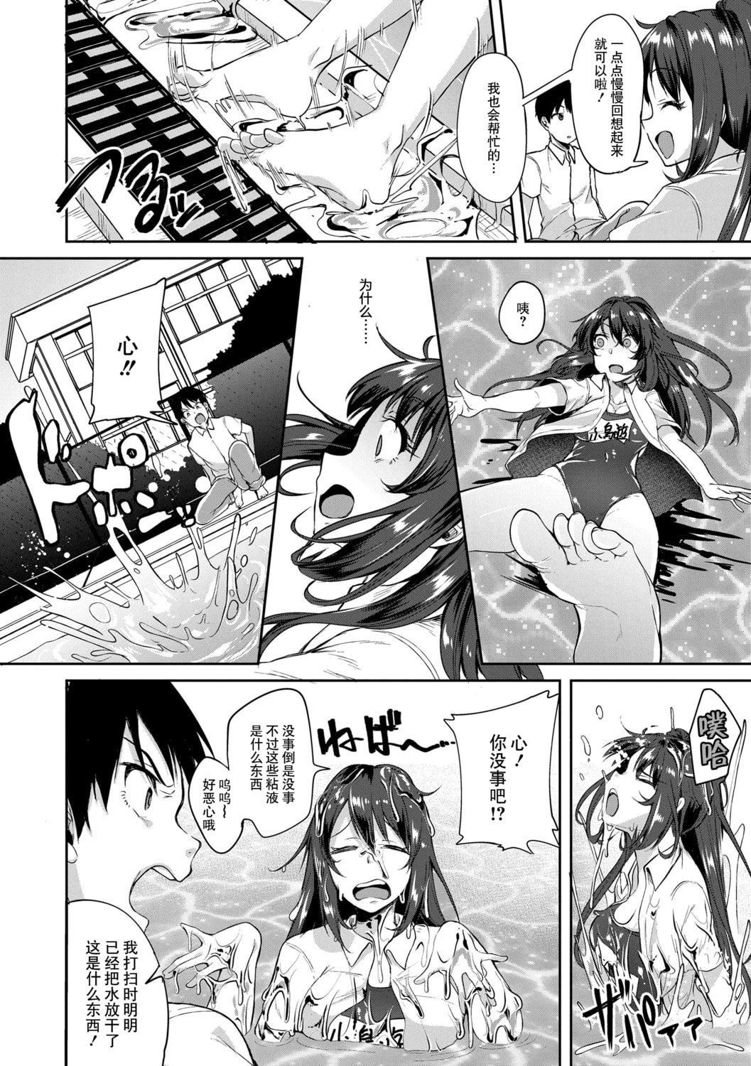 [仙道八]こわしてあそぼともだちいっぱい｜好朋友们一起被玩坏吧[中国翻訳][DL版][仙道八]こわしてあそぼともだちいっぱい｜好朋友们一起被玩坏吧[中国翻訳][DL版]
