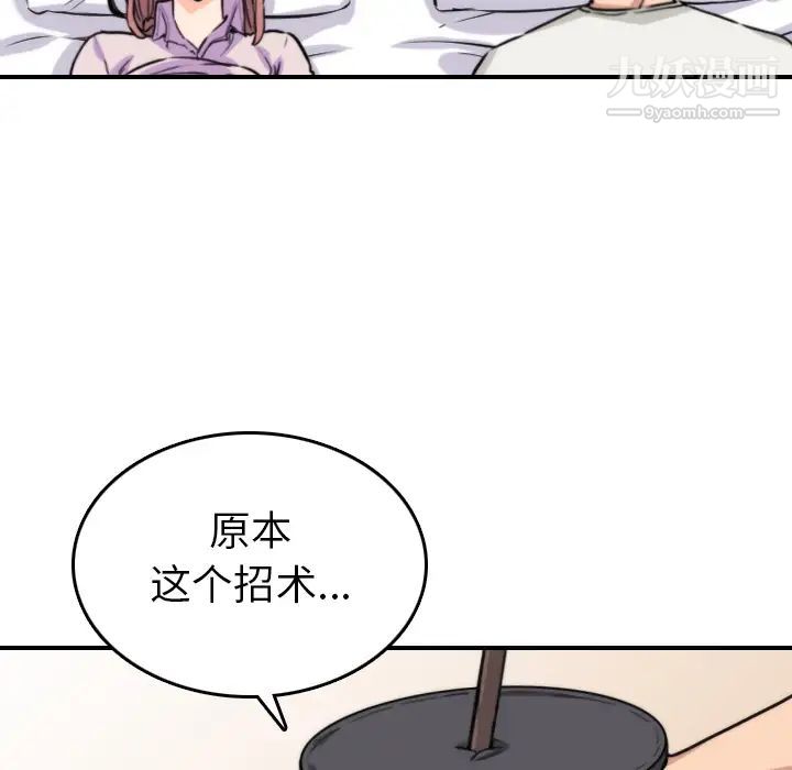 色花穴第38話
