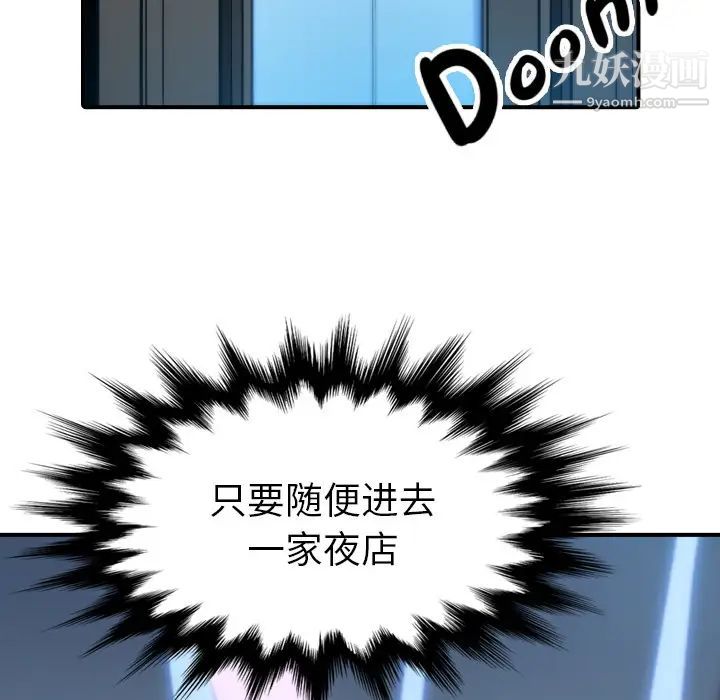 色花穴第38話