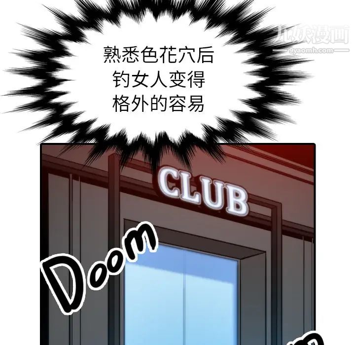 色花穴第38话