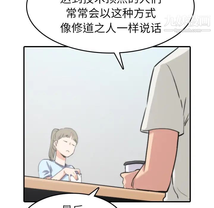 色花穴第38话