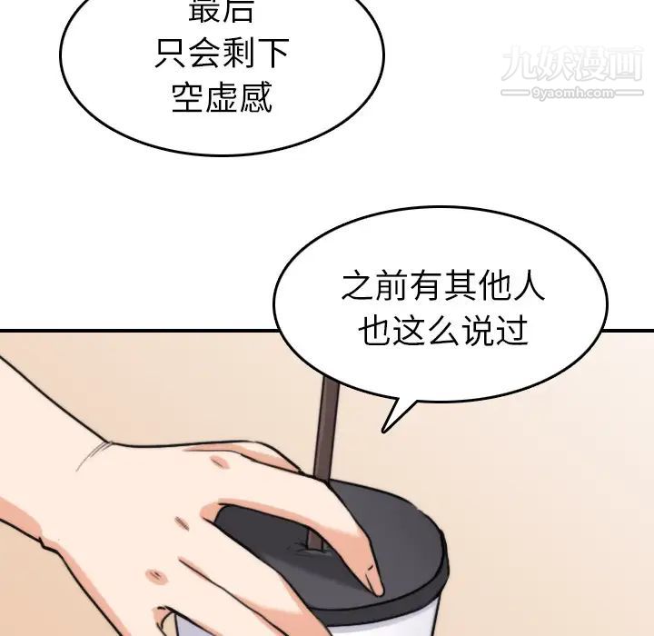 色花穴第38话