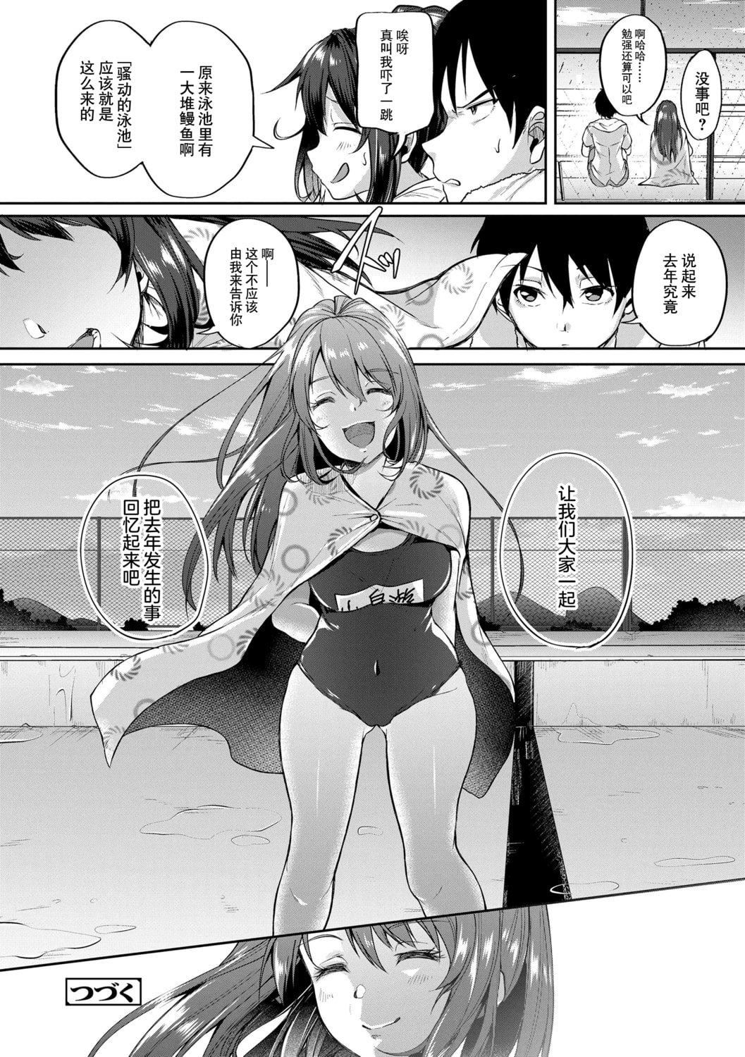 [仙道八]こわしてあそぼともだちいっぱい｜好朋友們一起被玩壞吧[中國翻訳][DL版][仙道八]こわしてあそぼともだちいっぱい｜好朋友們一起被玩壞吧[中國翻訳][DL版]