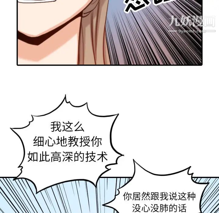 色花穴第38话