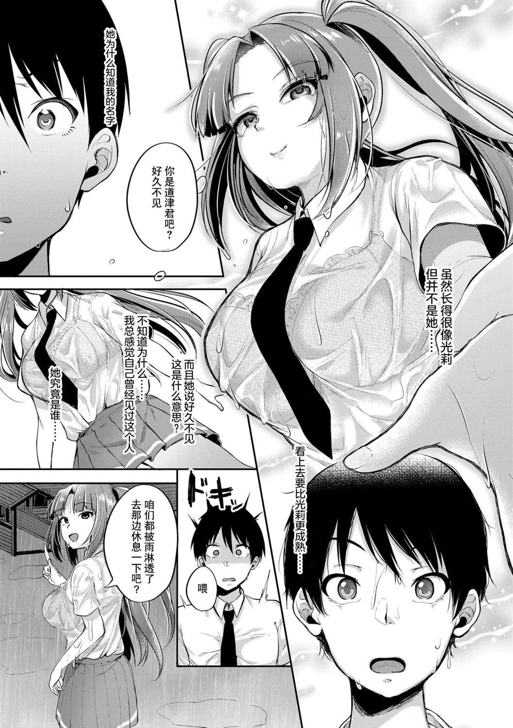 [仙道八]こわしてあそぼともだちいっぱい｜好朋友们一起被玩坏吧[中国翻訳][DL版][仙道八]こわしてあそぼともだちいっぱい｜好朋友们一起被玩坏吧[中国翻訳][DL版]