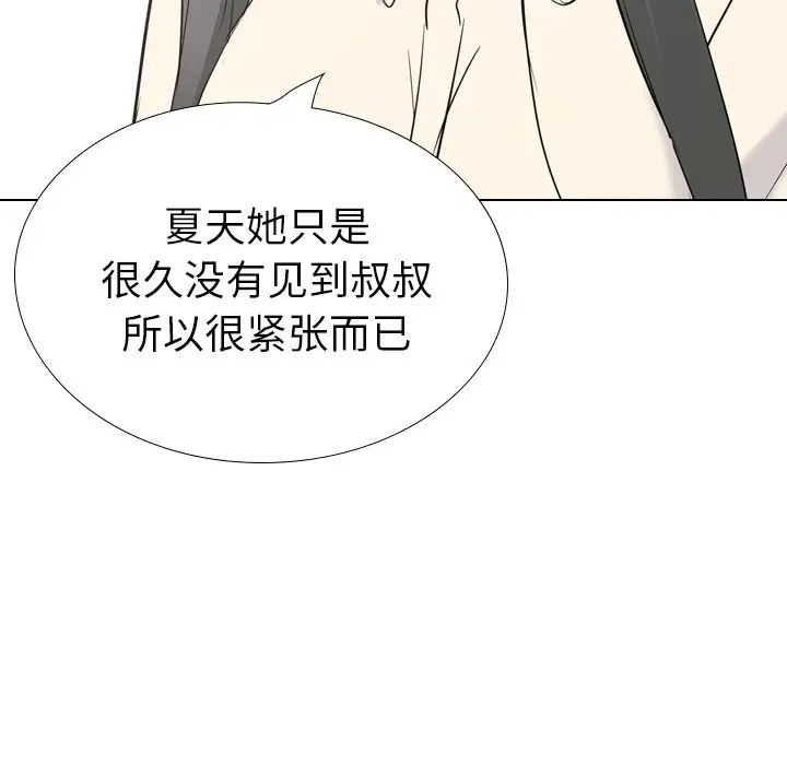 姊姊的秘密日记第26话