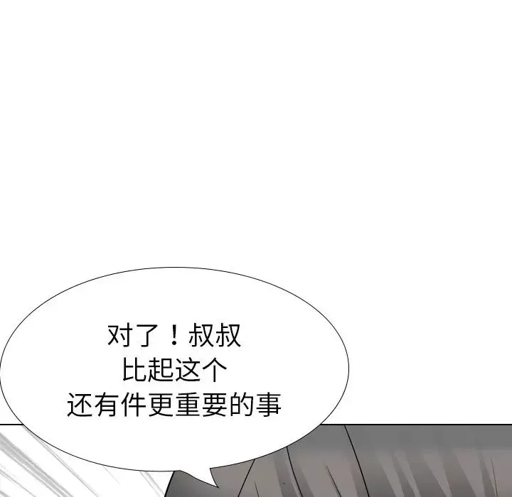 姊姊的秘密日記第26话