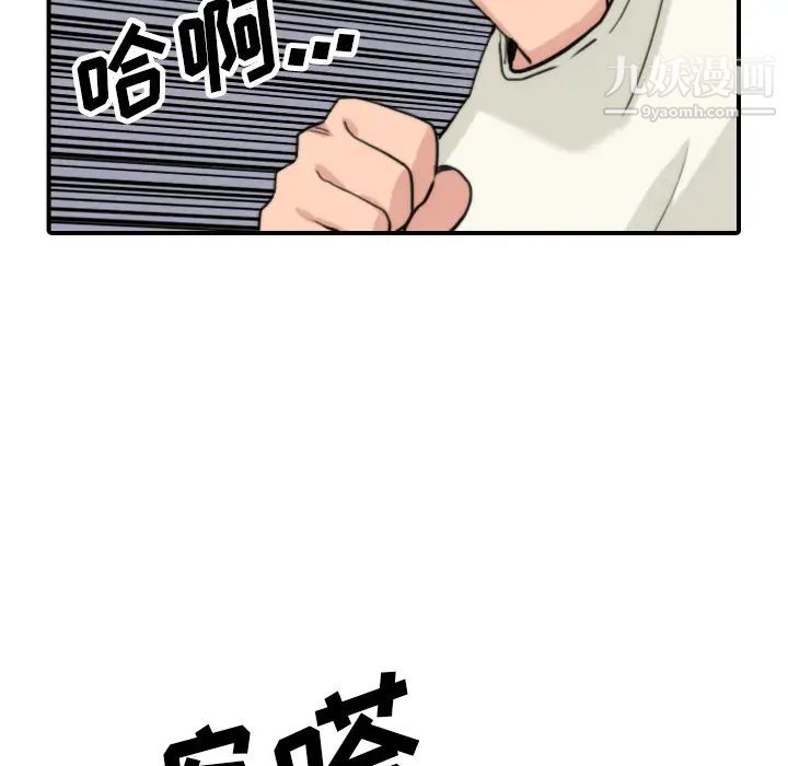 色花穴第38話