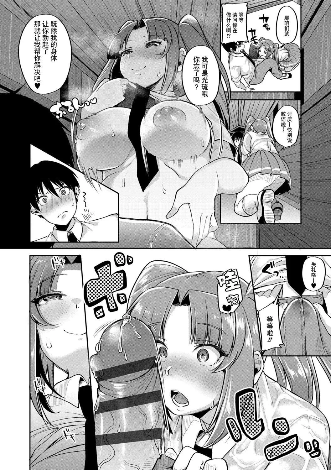 [仙道八]こわしてあそぼともだちいっぱい｜好朋友們一起被玩壞吧[中國翻訳][DL版][仙道八]こわしてあそぼともだちいっぱい｜好朋友們一起被玩壞吧[中國翻訳][DL版]