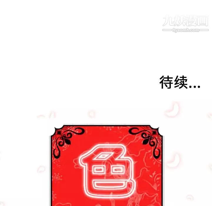 色花穴第38話