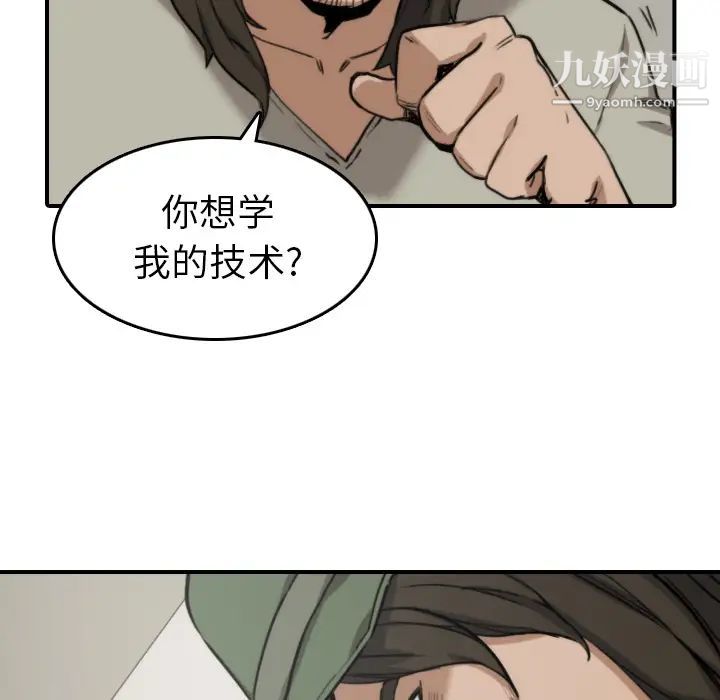 色花穴第39話