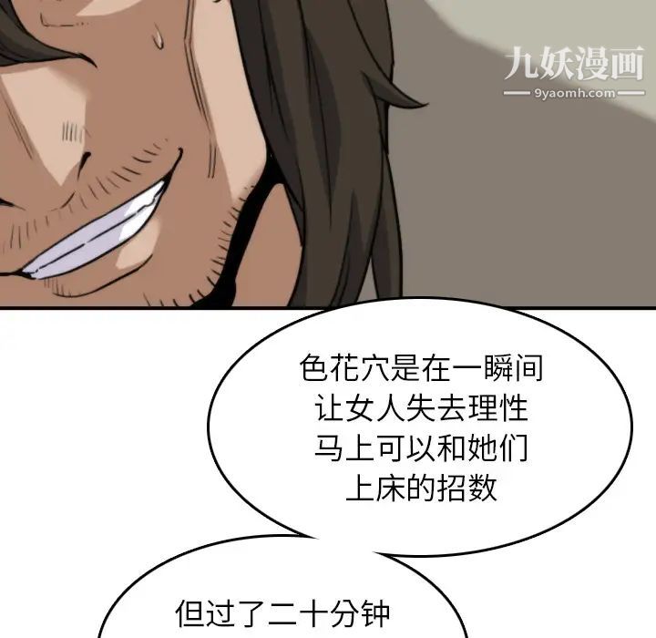 色花穴第39話