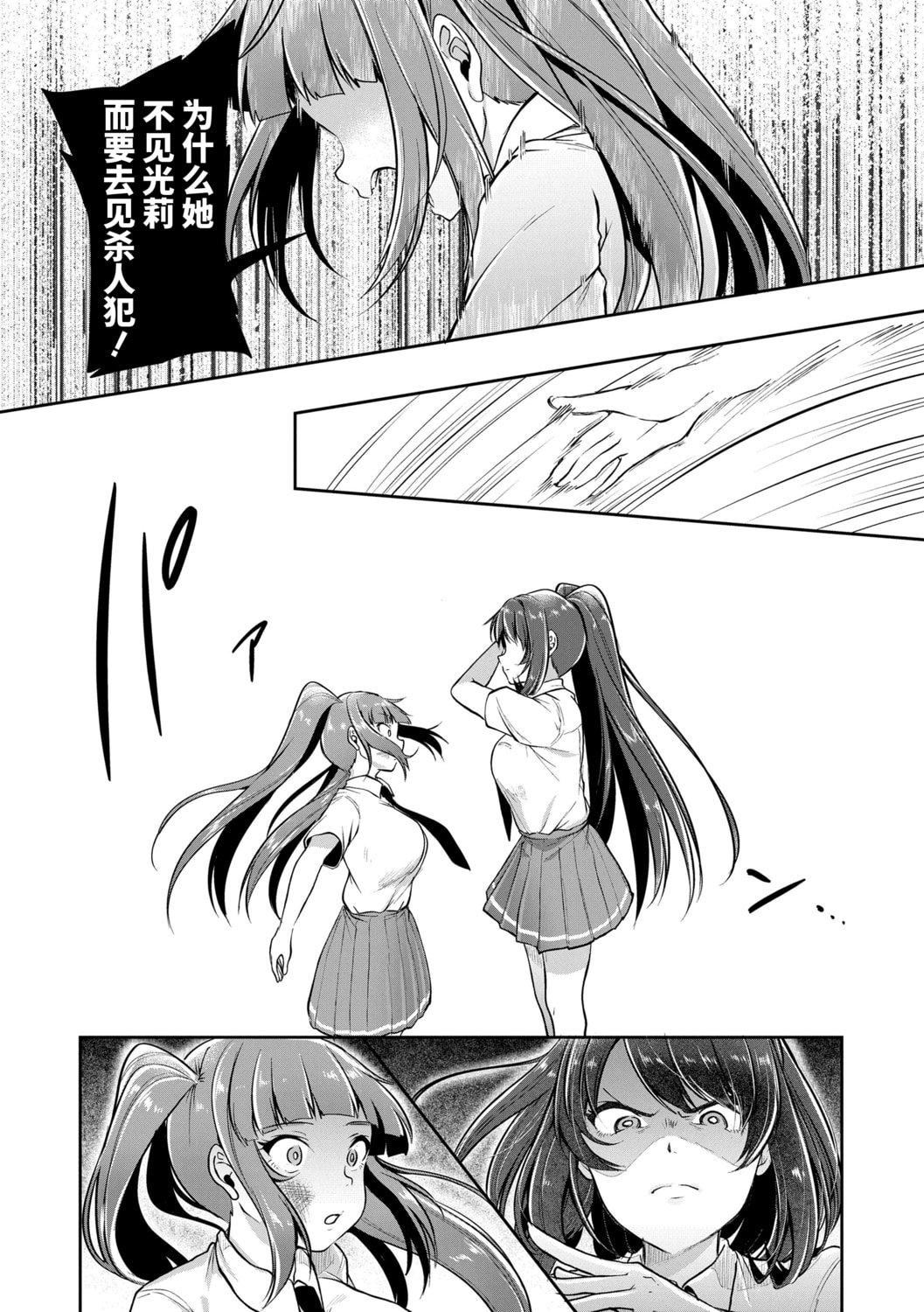 [仙道八]こわしてあそぼともだちいっぱい｜好朋友們一起被玩壞吧[中國翻訳][DL版][仙道八]こわしてあそぼともだちいっぱい｜好朋友們一起被玩壞吧[中國翻訳][DL版]