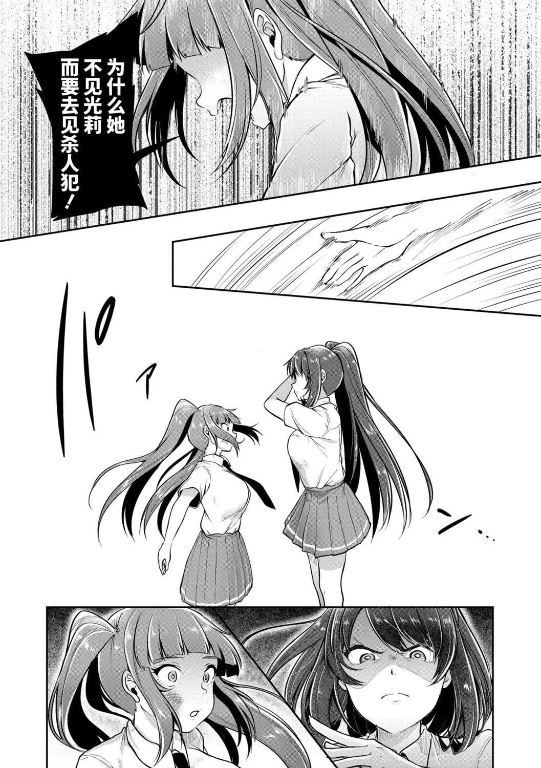 [仙道八]こわしてあそぼともだちいっぱい｜好朋友們一起被玩壞吧[中國翻訳][DL版][仙道八]こわしてあそぼともだちいっぱい｜好朋友們一起被玩壞吧[中國翻訳][DL版]