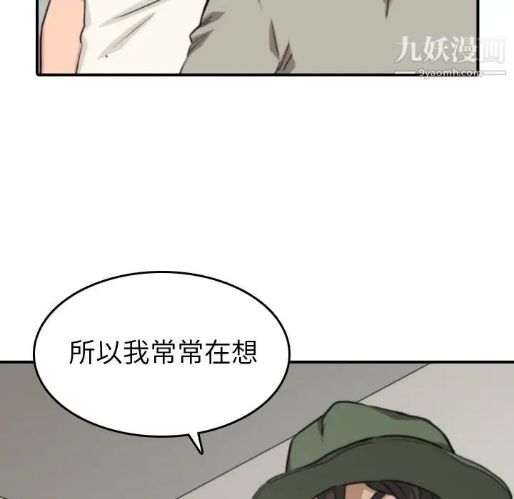 色花穴第39話