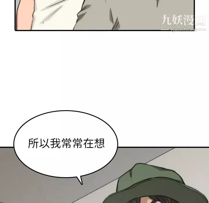 色花穴第39話