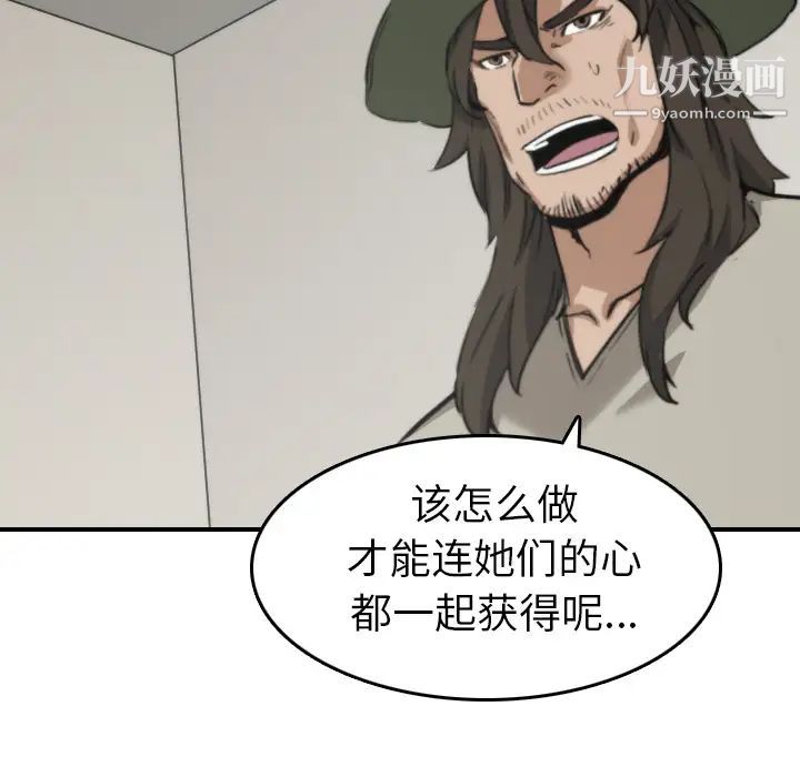 色花穴第39話