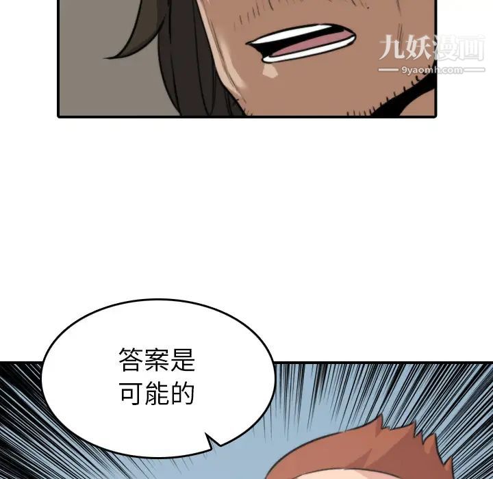 色花穴第39話