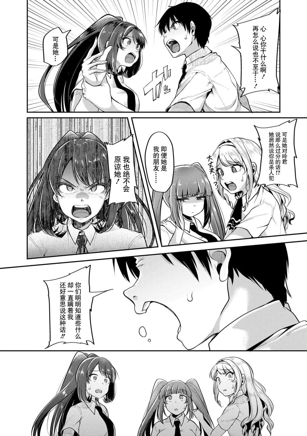 [仙道八]こわしてあそぼともだちいっぱい｜好朋友們一起被玩壞吧[中國翻訳][DL版][仙道八]こわしてあそぼともだちいっぱい｜好朋友們一起被玩壞吧[中國翻訳][DL版]