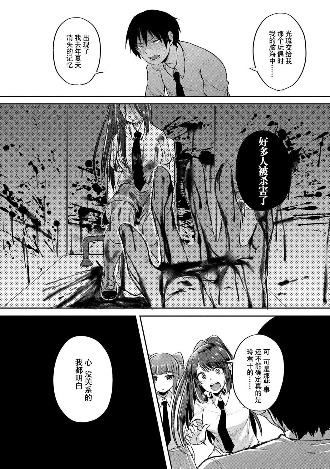 [仙道八]こわしてあそぼともだちいっぱい｜好朋友們一起被玩壞吧[中國翻訳][DL版][仙道八]こわしてあそぼともだちいっぱい｜好朋友們一起被玩壞吧[中國翻訳][DL版]