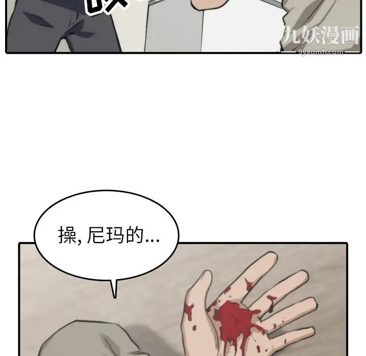 色花穴第39話