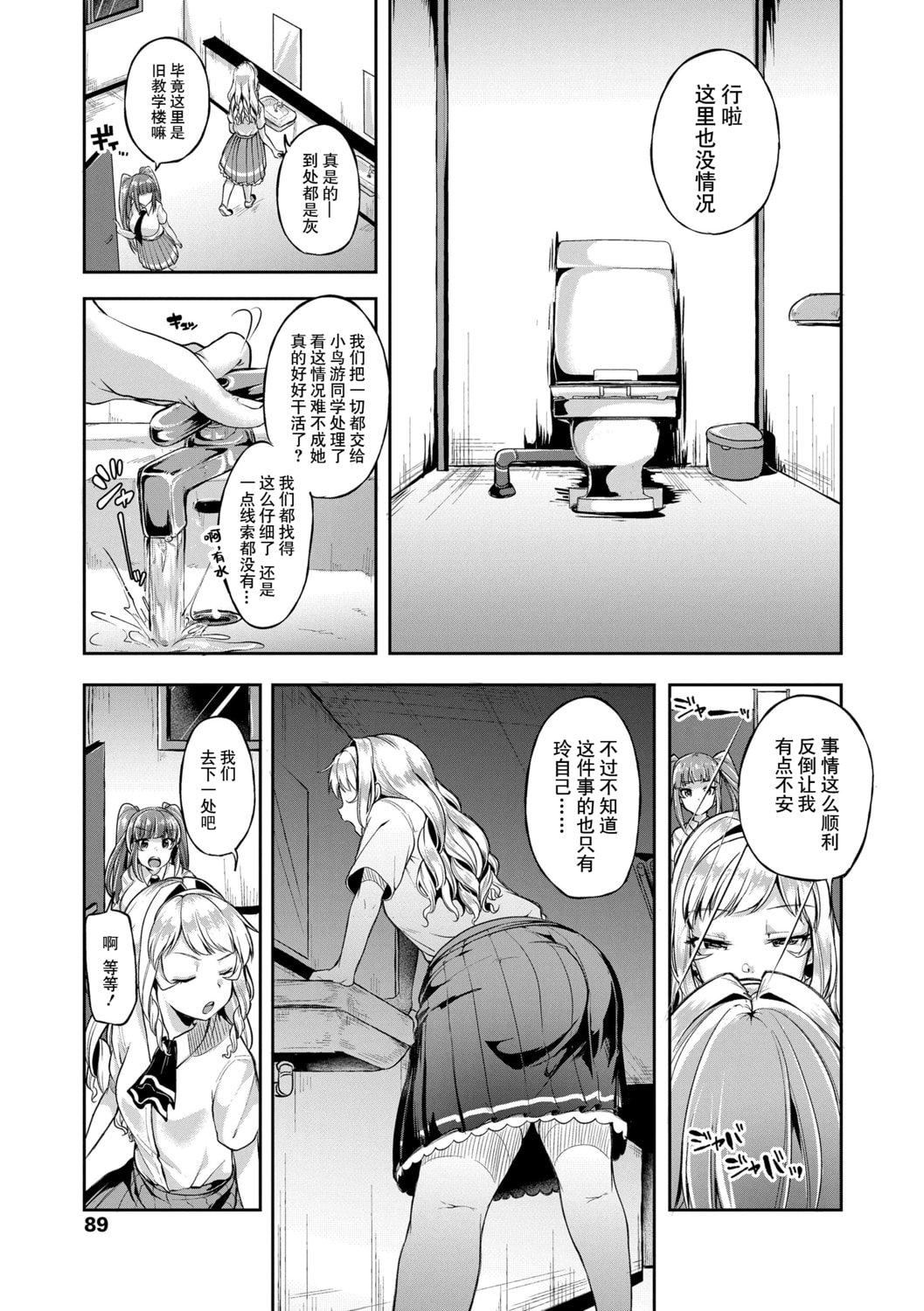 [仙道八]こわしてあそぼともだちいっぱい｜好朋友們一起被玩壞吧[中國翻訳][DL版][仙道八]こわしてあそぼともだちいっぱい｜好朋友們一起被玩壞吧[中國翻訳][DL版]