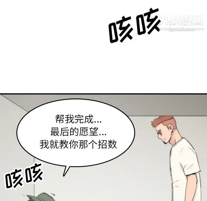 色花穴第39話