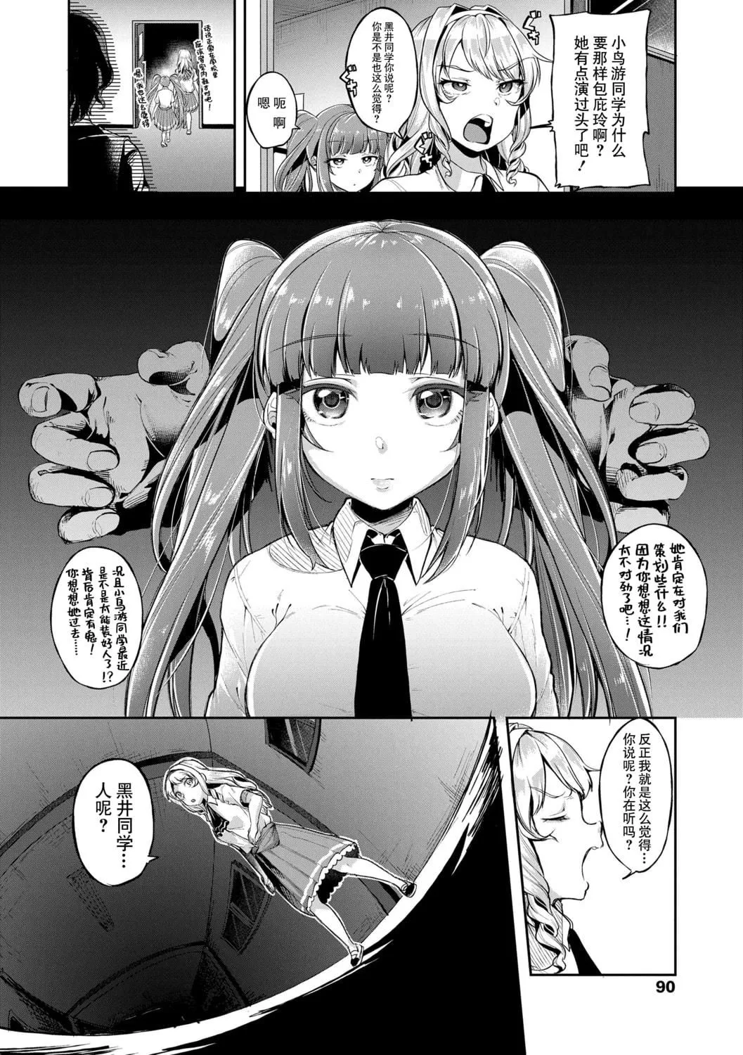 [仙道八]こわしてあそぼともだちいっぱい｜好朋友們一起被玩壞吧[中國翻訳][DL版][仙道八]こわしてあそぼともだちいっぱい｜好朋友們一起被玩壞吧[中國翻訳][DL版]