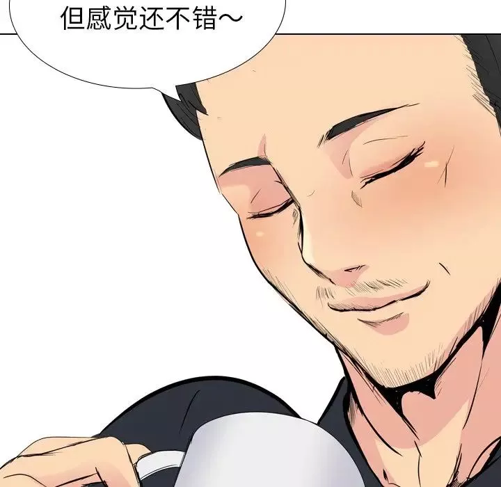 姊姊的秘密日記第26话