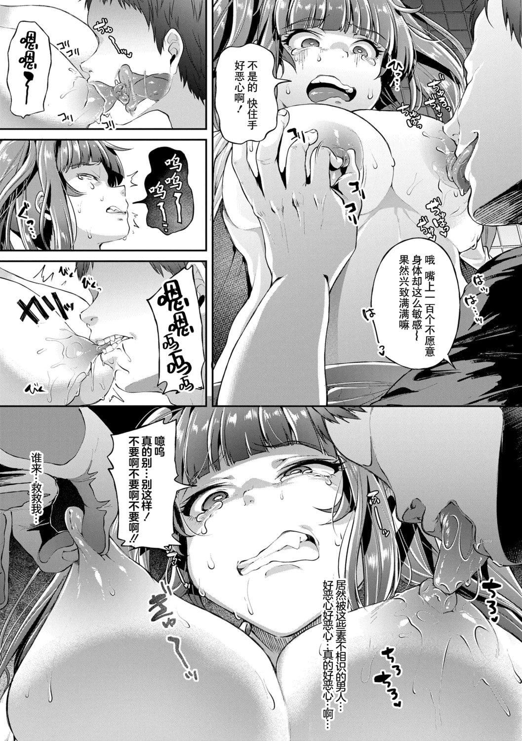 [仙道八]こわしてあそぼともだちいっぱい｜好朋友们一起被玩坏吧[中国翻訳][DL版][仙道八]こわしてあそぼともだちいっぱい｜好朋友们一起被玩坏吧[中国翻訳][DL版]