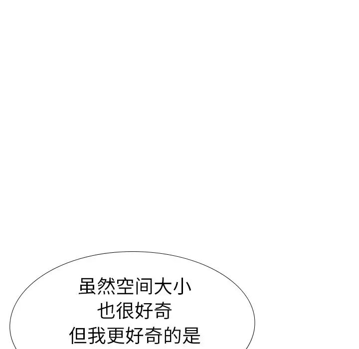 姊姊的秘密日记第26话