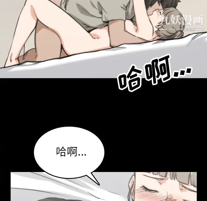 色花穴第39話