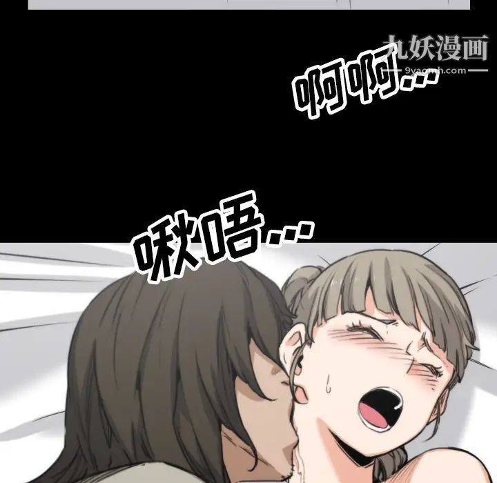 色花穴第39话