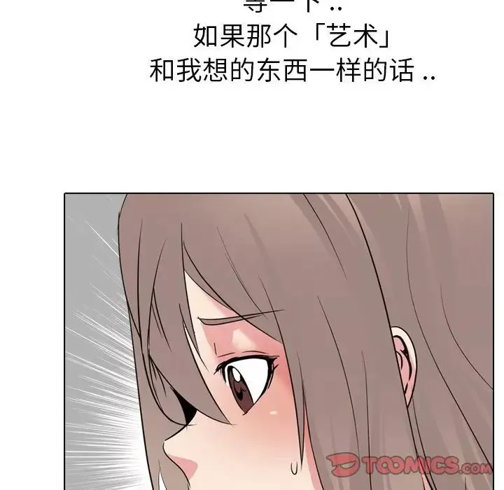 姊姊的秘密日記第26话