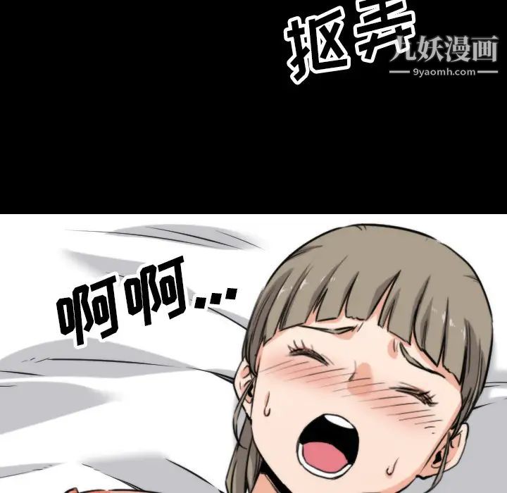 色花穴第39话