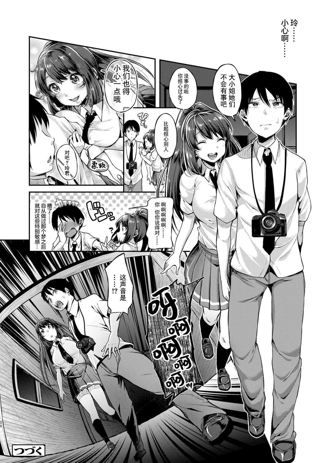 [仙道八]こわしてあそぼともだちいっぱい｜好朋友们一起被玩坏吧[中国翻訳][DL版][仙道八]こわしてあそぼともだちいっぱい｜好朋友们一起被玩坏吧[中国翻訳][DL版]