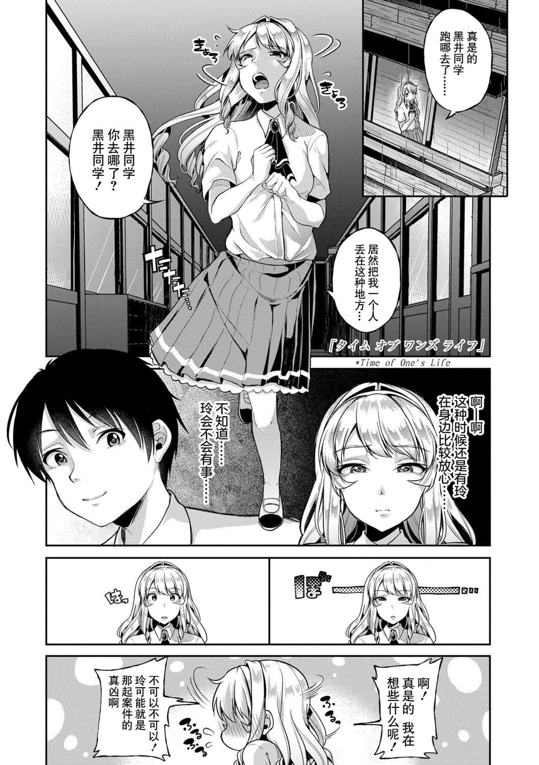 [仙道八]こわしてあそぼともだちいっぱい｜好朋友們一起被玩壞吧[中國翻訳][DL版][仙道八]こわしてあそぼともだちいっぱい｜好朋友們一起被玩壞吧[中國翻訳][DL版]