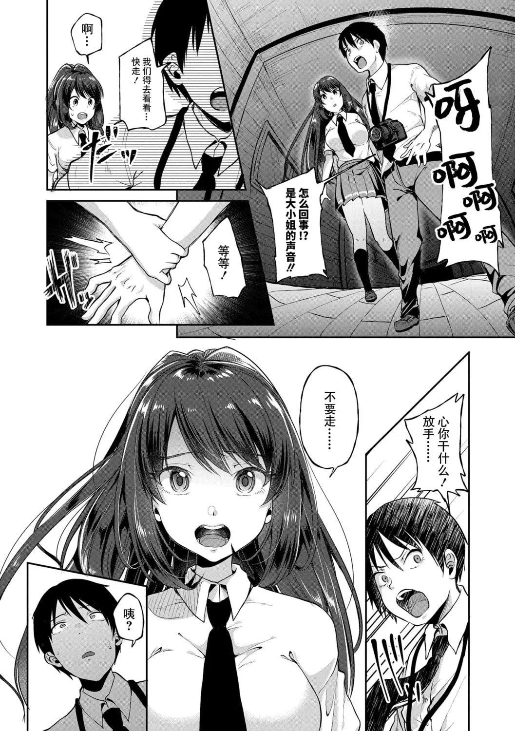 [仙道八]こわしてあそぼともだちいっぱい｜好朋友們一起被玩壞吧[中國翻訳][DL版][仙道八]こわしてあそぼともだちいっぱい｜好朋友們一起被玩壞吧[中國翻訳][DL版]