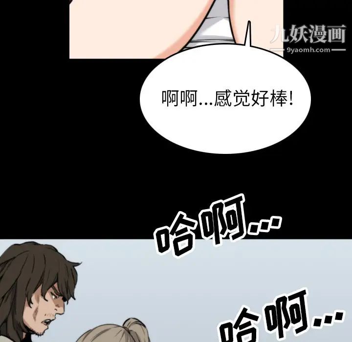 色花穴第39话