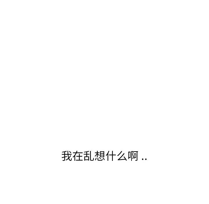姊姊的秘密日记第26话