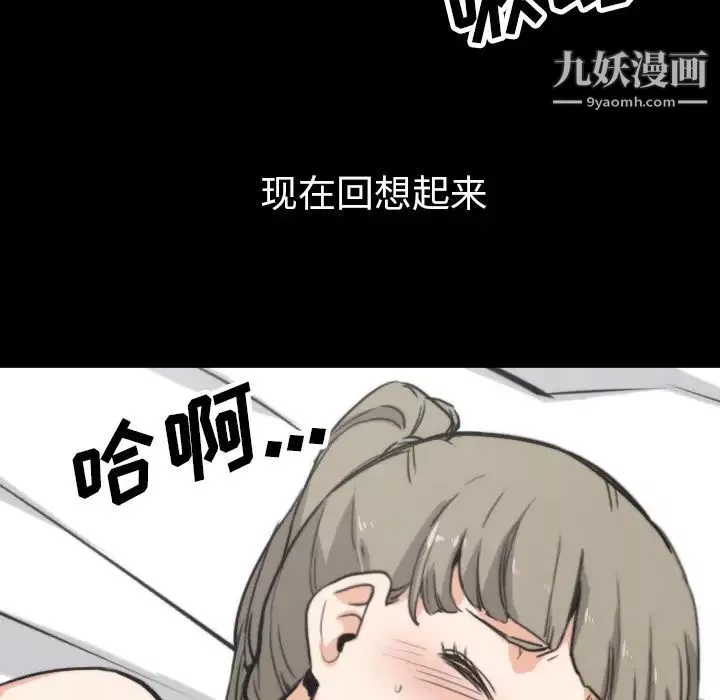 色花穴第39話